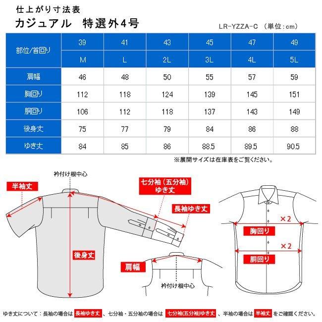 メンズ カジュアルシャツ 長袖 綿100％ 標準型 PLATEAU ボタンダウン P13PLB254｜plateau-web｜07