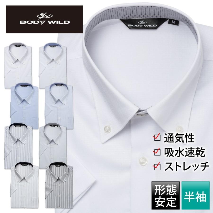 ワイシャツ メンズ 半袖 形態安定 形状記憶 クールビズ Coolbiz おしゃれ 通勤 スリム体 Bodywild ボタンダウン