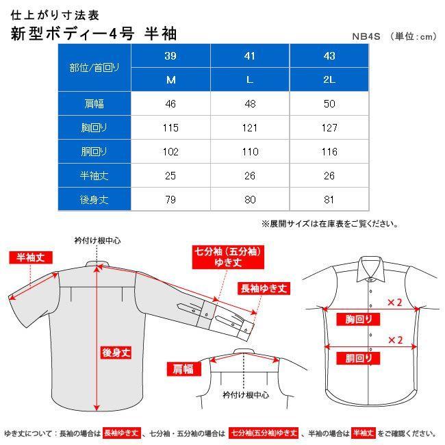 ワイシャツ メンズ 半袖 形態安定 形状記憶 yシャツ カッターシャツ ビジネスシャツ クールビズ BiMODE P16S1BM02｜plateau-web｜06