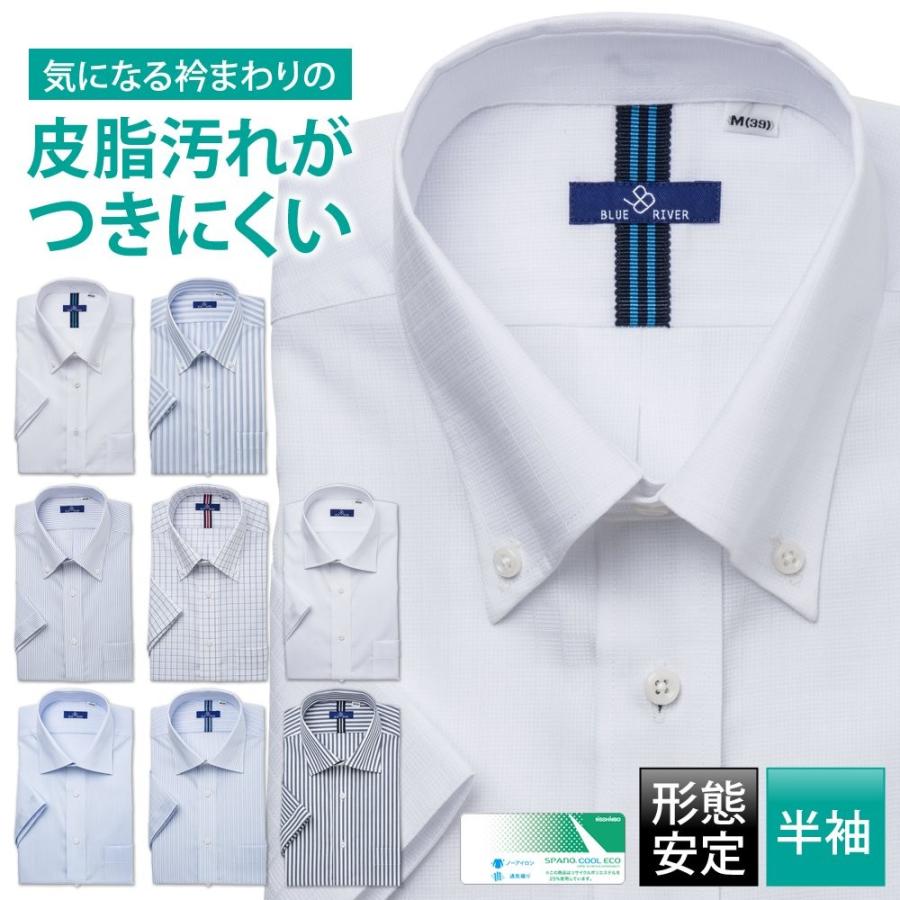ワイシャツ メンズ 半袖 形態安定 形状記憶 標準型 Blueriver P16s1x011 P16s1x011 ワイシャツのプラトウ Yahoo 店 通販 Yahoo ショッピング