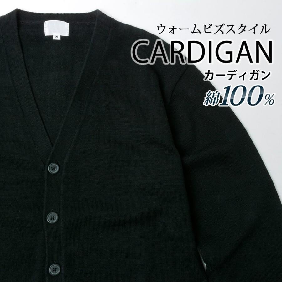 ニット カーディガン メンズ レディース ウォームビズ スクール ビジネス 通勤 通学 綿100 標準体 Plateau 静電気防止 ブラック無地 P25pls9 P25pls9 ワイシャツのプラトウ Yahoo 店 通販 Yahoo ショッピング