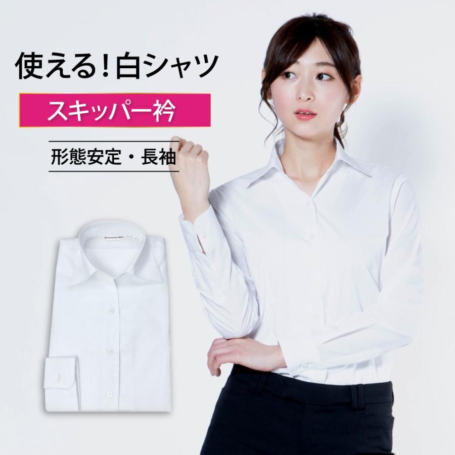 ワイシャツ ブラウス レディース 長袖 形態安定 ノーアイロン ビジネス オフィス 白 ホワイト 制服 就活 P31kza002 P31kza002 ワイシャツのプラトウ Yahoo 店 通販 Yahoo ショッピング