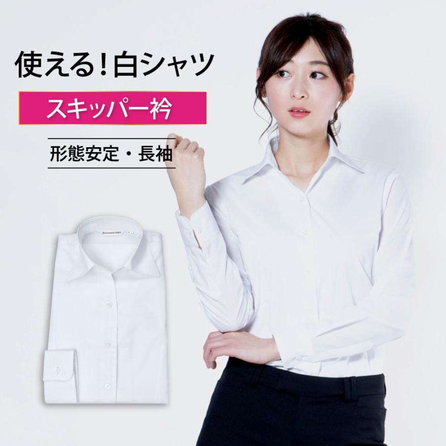 ワイシャツ ブラウス レディース 長袖 形態安定 ノーアイロン ビジネス オフィス 白 ホワイト 制服 就活 P31KZA002｜plateau-web