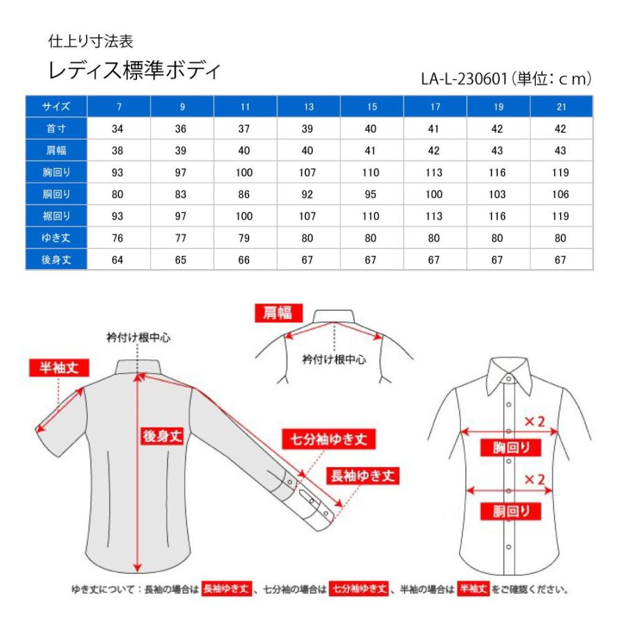 レディースシャツ 長袖 形態安定 標準型 ORANGEFIELD P31RFA095｜plateau-web｜11