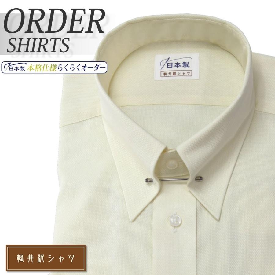 オーダーシャツ ワイシャツ Yシャツ オーダーワイシャツ 長袖 半袖 大きいサイズ スリム メンズ オーダー 日本製