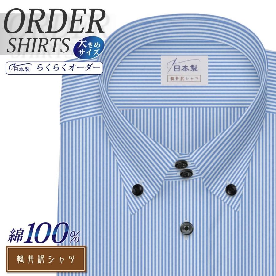 オーダーシャツ ワイシャツ Yシャツ オーダーワイシャツ 長袖 半袖 大きいサイズ スリム メンズ オーダー 日本製