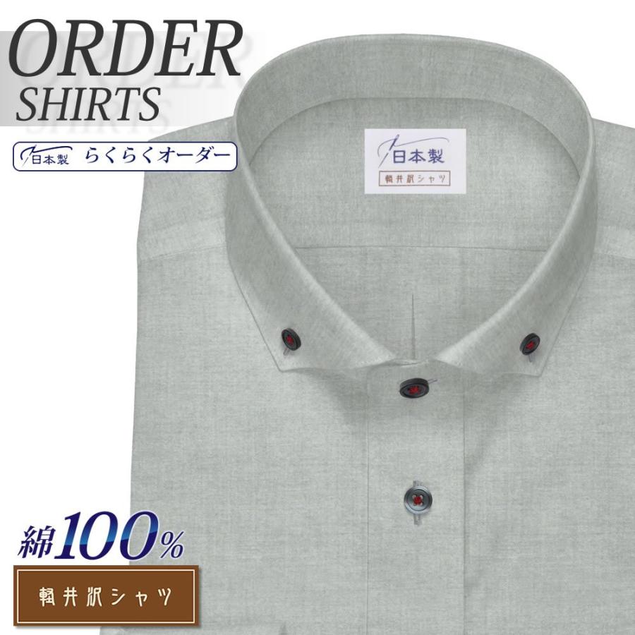 オーダーシャツ ワイシャツ 最大94%OFFクーポン Yシャツ オーダーワイシャツ 最大66%OFFクーポン 長袖 半袖 大きいサイズ ボタンダウン 日本製 軽井沢シャツ 綿100％ オーダー メンズ スリム