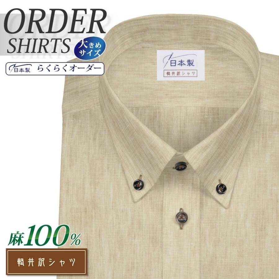 オーダーシャツ ワイシャツ 超歓迎された Yシャツ オーダーワイシャツ 長袖 半袖 大きいサイズ メンズ 軽井沢シャツ 春の新作 ボタンダウン 綿100％ 日本製 オーダー スリム