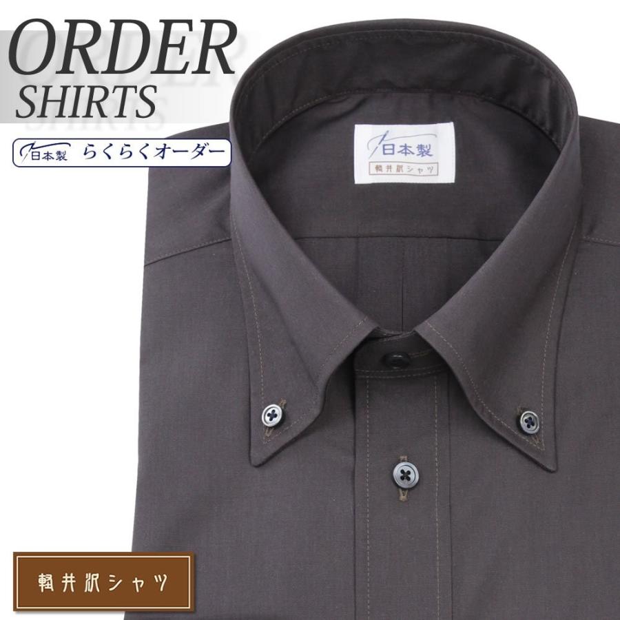 オーダーシャツ ワイシャツ Yシャツ オーダーワイシャツ 長袖 半袖 大きいサイズ オーダー ボタンダウン 魅力の 2021年新作 軽井沢シャツ 日本製 スリム メンズ