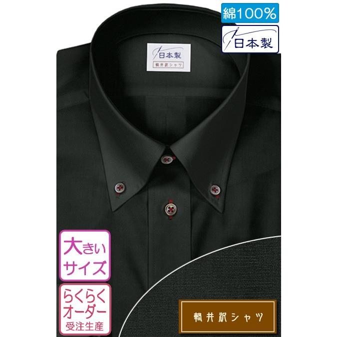 オーダーシャツ ワイシャツ Yシャツ オーダーワイシャツ 長袖 半袖 大きいサイズ スリム メンズ オーダー 日本製 綿100 軽井沢シャツ ボタンダウン 21年ファッション福袋
