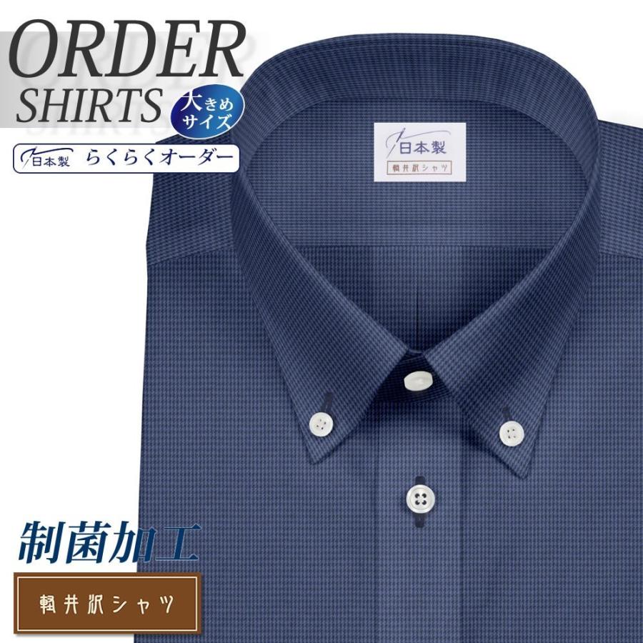 お歳暮 ワイシャツ Yシャツ メンズ らくらくオーダー 形態安定 軽井沢シャツ ボタンダウン Y10kzbc52x 最安値に挑戦 Www Fiscaliaguerrero Gob Mx