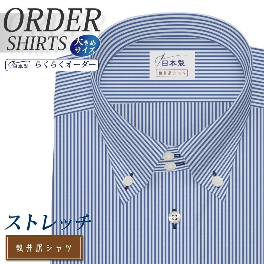 美しい ワイシャツ Yシャツ メンズ らくらくオーダー 軽井沢シャツ ボタンダウン Y10kzbc65x 送料無料 Www Fiscaliaguerrero Gob Mx