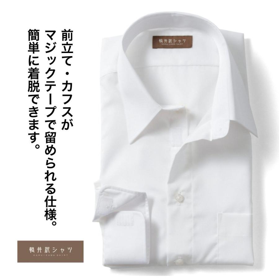 軽井沢シャツ ワイシャツ Yシャツ メンズ らくらくオーダー 形態安定