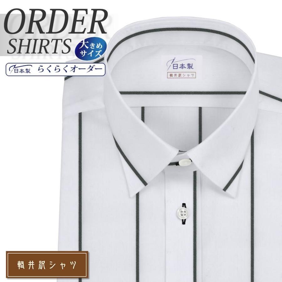 期間限定特価 ワイシャツ Yシャツ メンズ らくらくオーダー 形態安定 軽井沢シャツ レギュラーカラー Y10kzr360x 55 以上節約 Www Esiba Tg