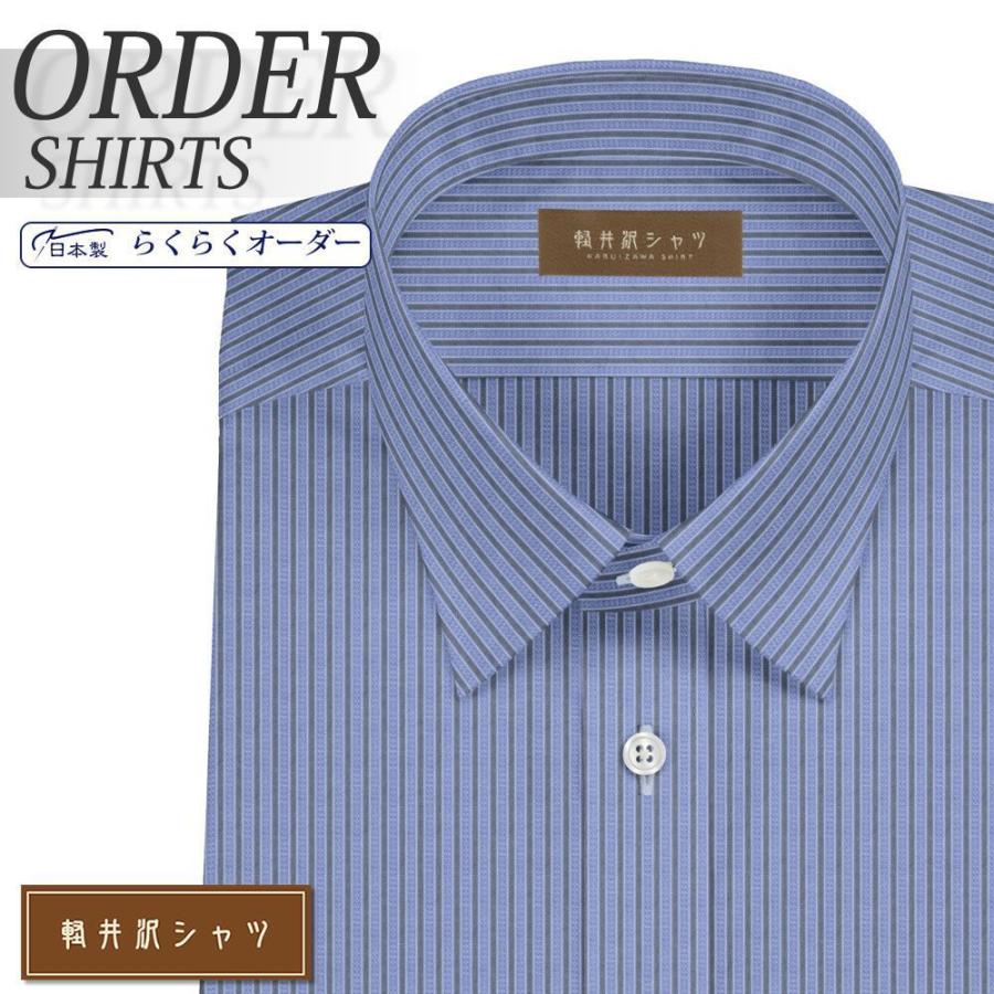 【オープニング大セール】 ワイシャツ Yシャツ メンズ らくらくオーダー Y10KZR376 軽井沢シャツ 最大82%OFFクーポン レギュラーカラー 形態安定
