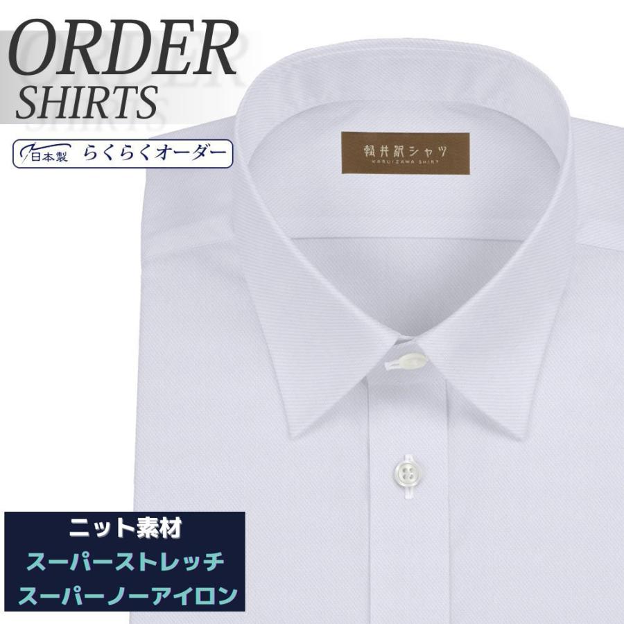 新規購入 第一ネット ワイシャツ Yシャツ メンズ らくらくオーダー 形態安定 軽井沢シャツ レギュラーカラー Y10KZR402 tsukumi-hamaichiba.com tsukumi-hamaichiba.com