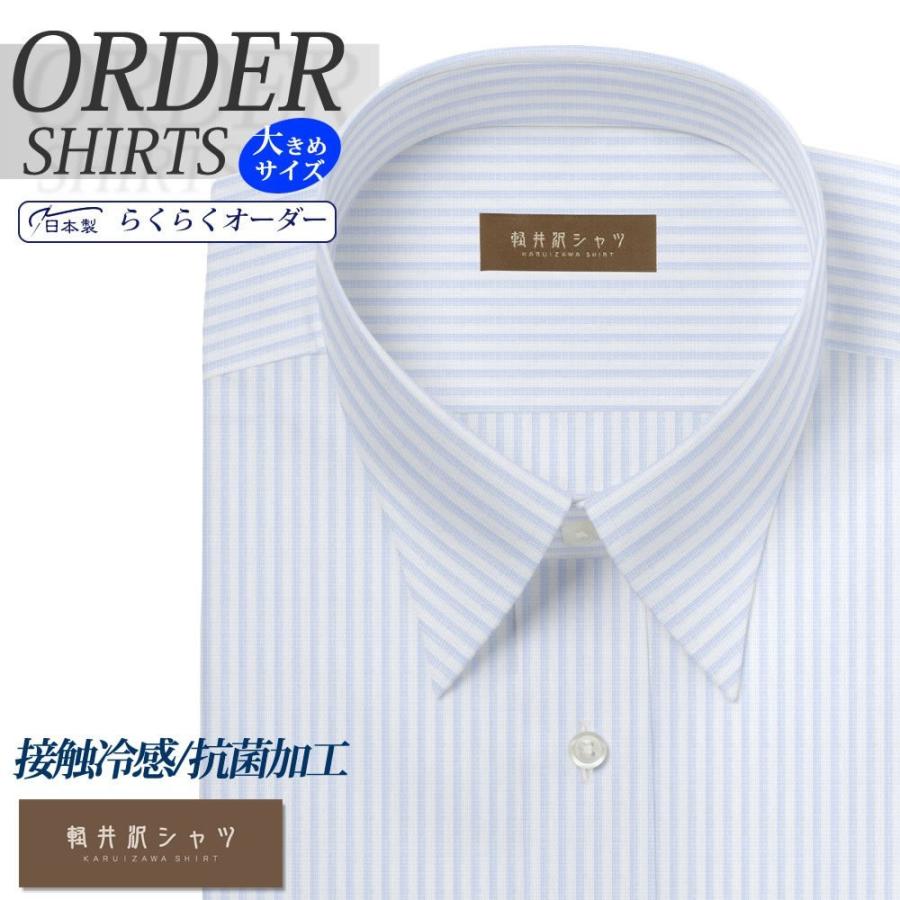 ワイシャツ Yシャツ おすすめ特集 メンズ らくらくオーダー 海外輸入 軽井沢シャツ Y10KZR438X レギュラーカラー 形態安定