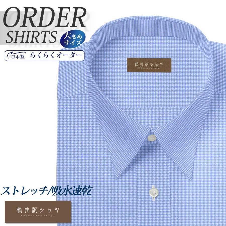 多様な ワイシャツ Yシャツ メンズ らくらくオーダー 形態安定 軽井沢シャツ レギュラーカラー Y10KZR494X 多様な ワイシャツ Yシャツ メンズ らくらくオーダー 形態安定 軽井沢シャツ レギュラーカラー Y10KZR494X