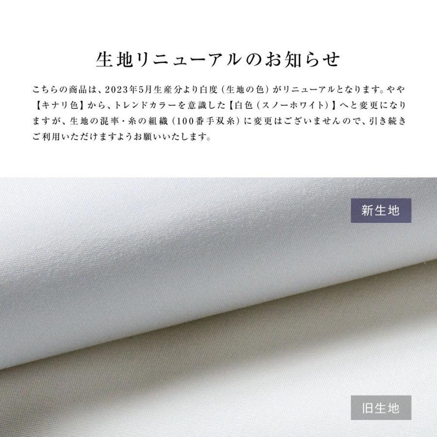 軽井沢シャツ ワイシャツ Yシャツ メンズ らくらくオーダー 形態安定