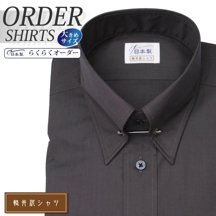 オーダーシャツ ワイシャツ Yシャツ オーダーワイシャツ 長袖 即日出荷 半袖 大きいサイズ ピンホールカラー スリム オーダー 軽井沢シャツ メンズ 有名人芸能人 日本製