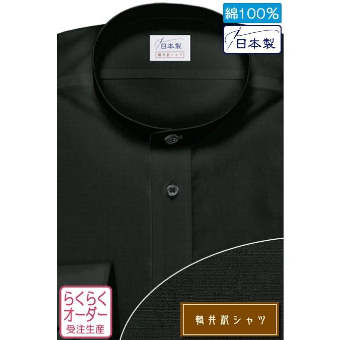 【予約中！】 激安の オーダーシャツ ワイシャツ Yシャツ オーダーワイシャツ 長袖 半袖 大きいサイズ スリム メンズ オーダー 日本製 綿100％ 軽井沢シャツ スタンドカラー