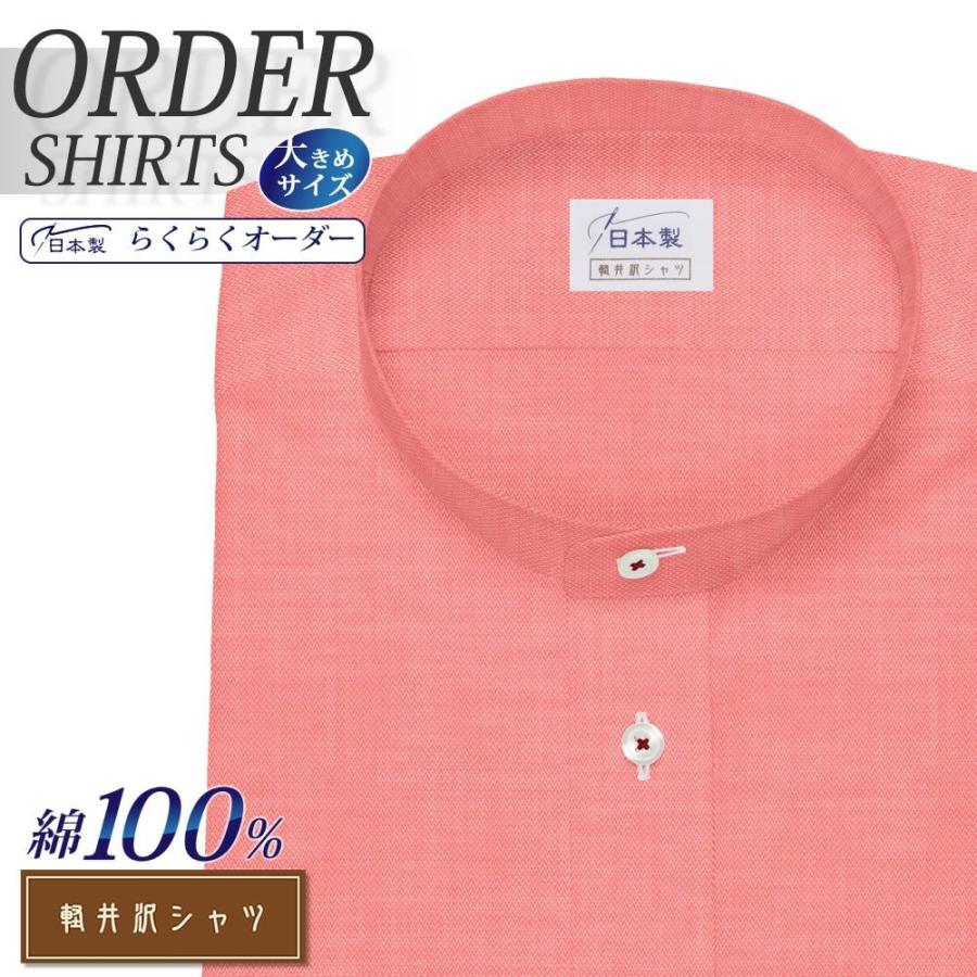 ワイシャツ Yシャツ メンズ らくらくオーダー 形態安定 綿100% 軽井沢シャツ スタンドカラー Y10KZZSB8X umDEVkb0Hu, メンズファッション - www.elghoniemy.com ワイシャツ Yシャツ メンズ らくらくオーダー 形態安定 綿100% 軽井沢シャツ スタンドカラー Y10KZZSB8X umDEVkb0Hu, メンズファッション - www.elghoniemy.com
