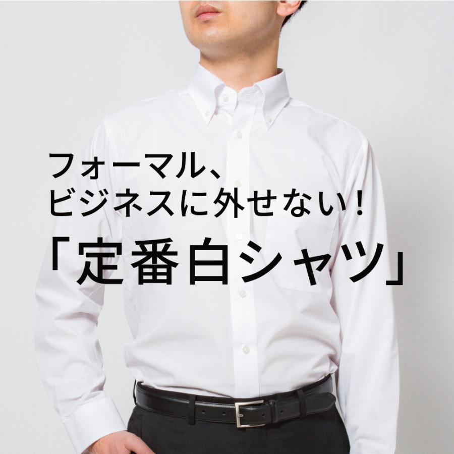 PLATEAU（プラトウ） ワイシャツ メンズ 長袖 形態安定 白 ボタン