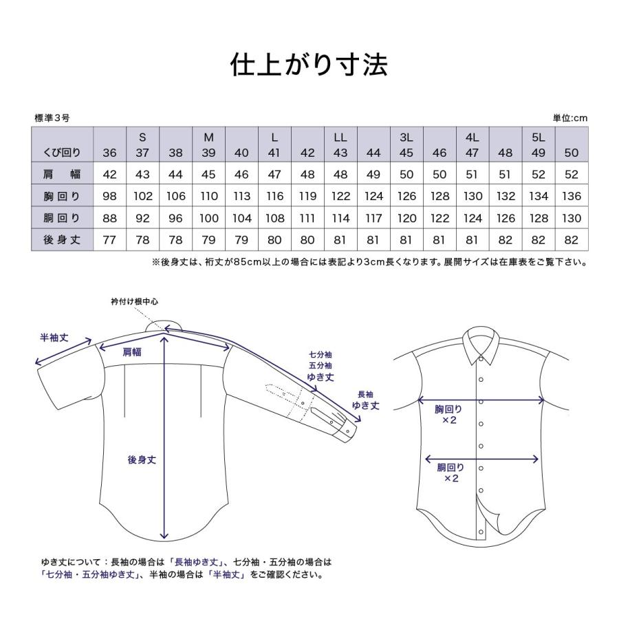 5枚セット ワイシャツ メンズ 長袖 白 形態安定 形状記憶 カッターシャツ Yシャツ ビジネスシャツ ボタンダウン Y12S5B101｜plateau-web｜07