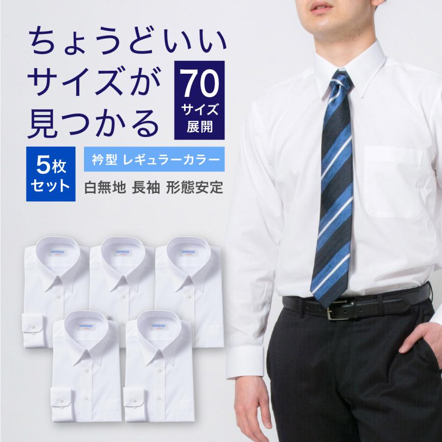 PLATEAU（プラトウ） 5枚セット ワイシャツ メンズ 長袖 白 形態安定