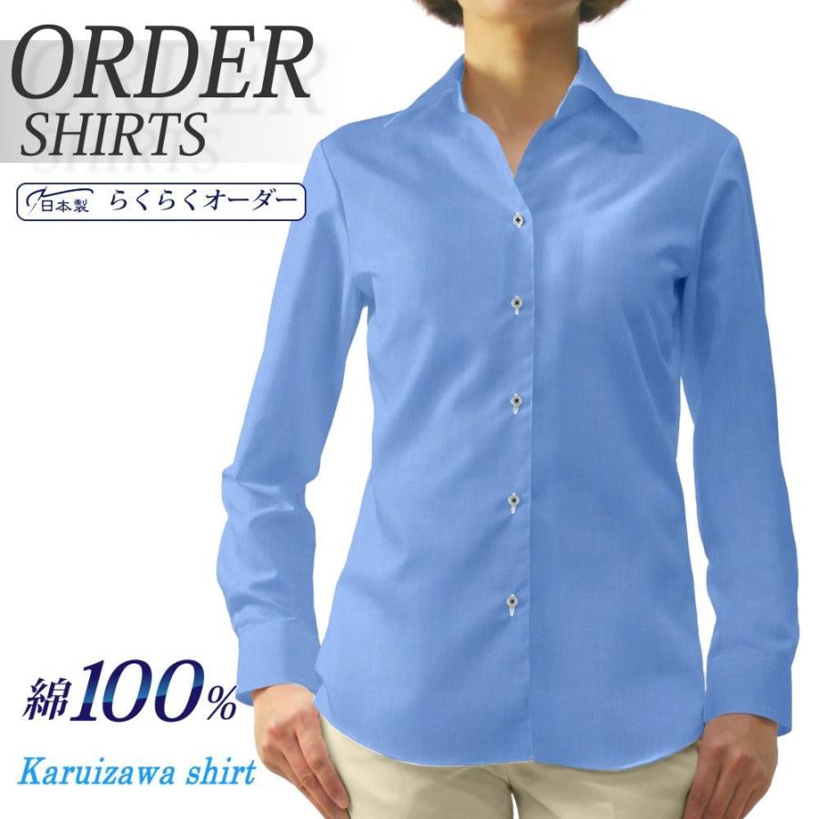 レディースシャツ らくらくオーダー 形態安定 綿100 軽井沢シャツ Y30kzaa52 Y30kzaa52 ワイシャツのプラトウ Yahoo 店 通販 Yahoo ショッピング