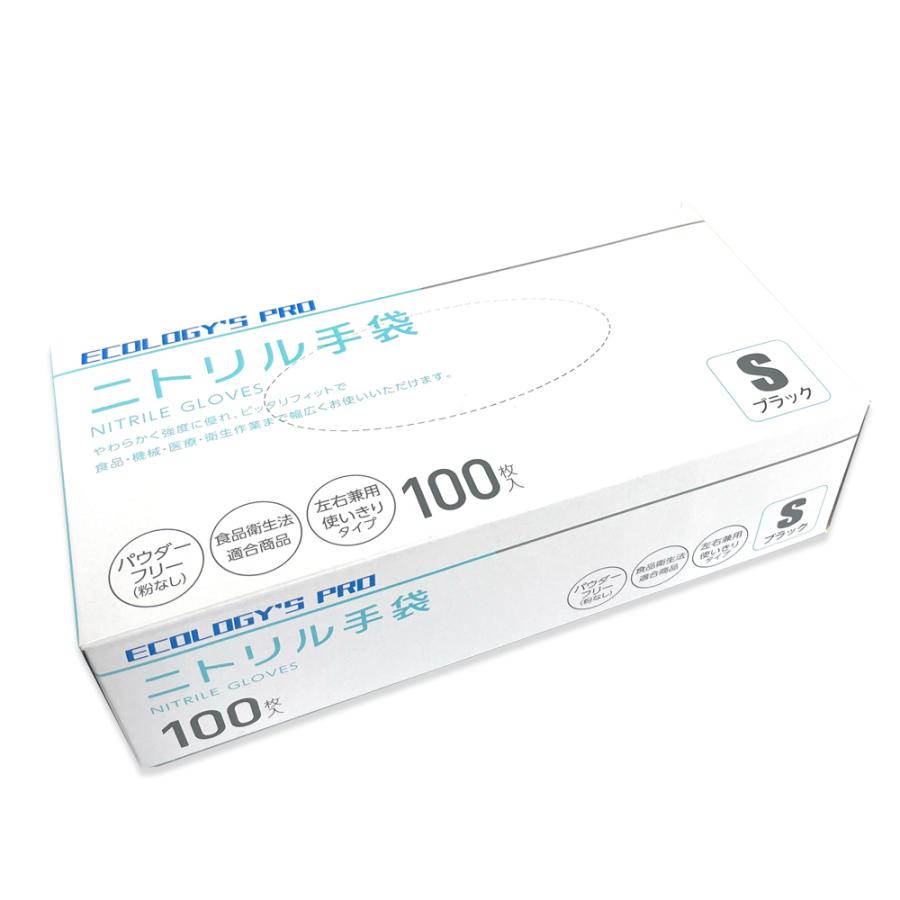 送料無料】ニトリル手袋 100枚 20箱入り（使い捨てグローブ