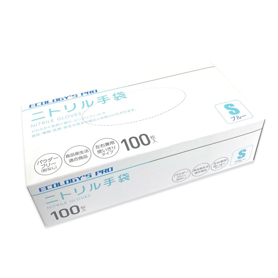 ニトリル使い捨て手袋100枚入り20箱 送料無料】ニトリル手袋 100枚 20箱入り（使い捨てグローブ