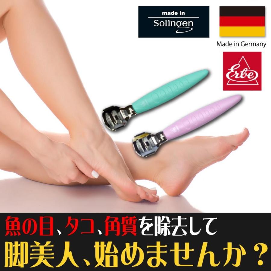 ペディ コーンカッター 角質ケア 足 角質削り 角質 足裏 角質除去