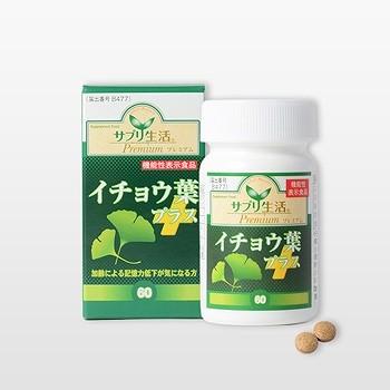 物忘れ 記憶力 高齢 イチョウ葉 サプリ 機能性表示食品 イチョウ葉 サプリメント 記憶力低下 サプリメント サプリ イチョウ葉 60粒 サプリ生活プレミアム プラチナshop 通販 Yahoo ショッピング