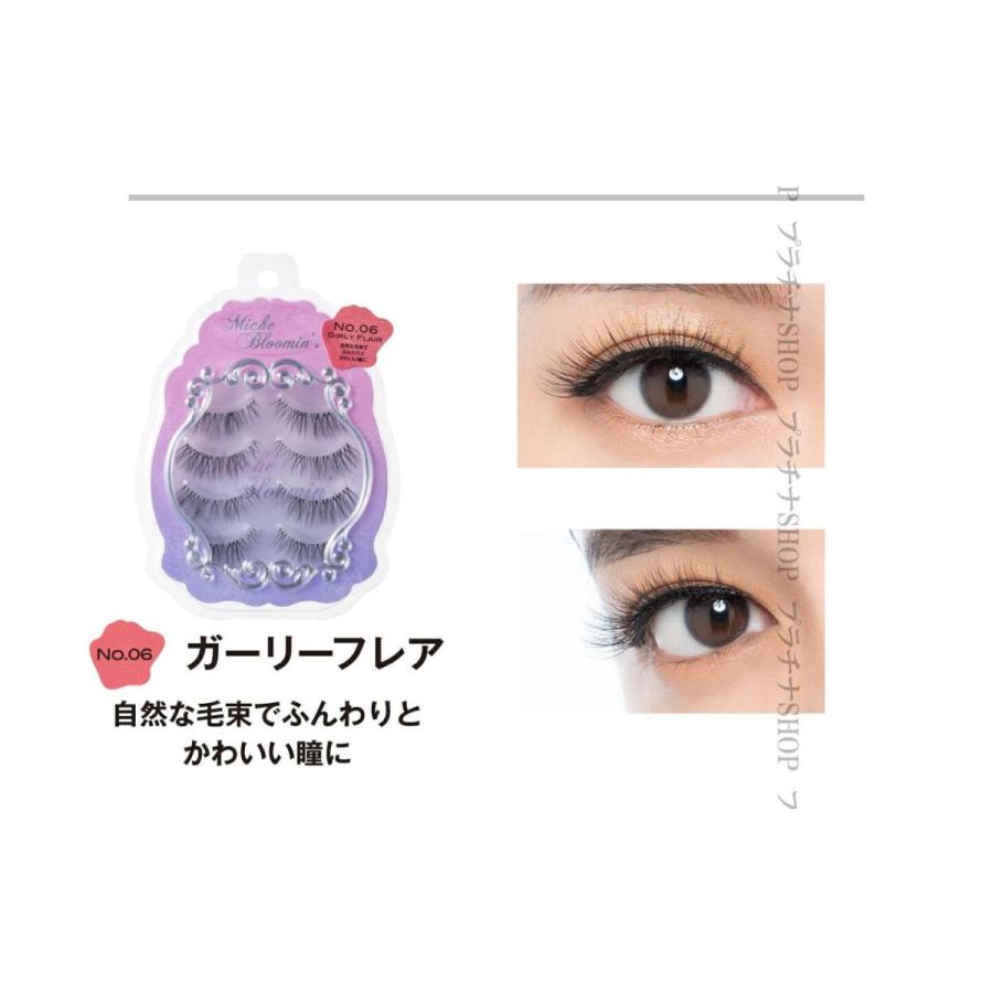 3個セット つけま ミッシュブルーミン 3D アイラッシュ 4ペア