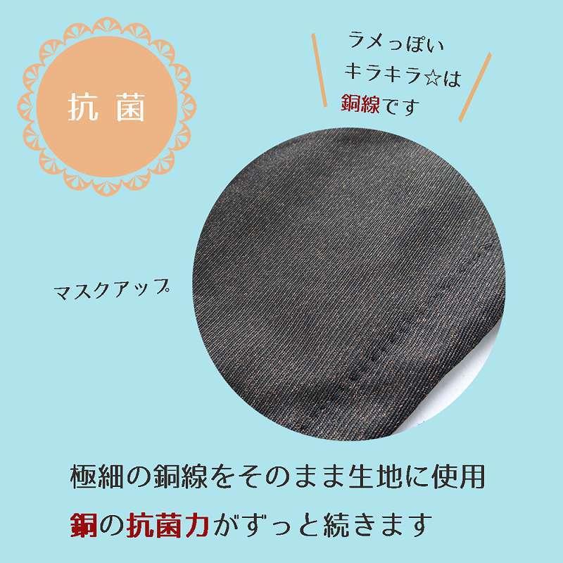 銅繊維マスク 1枚入 銅 編み込み マスク 洗える 布 消臭 制菌 保温性