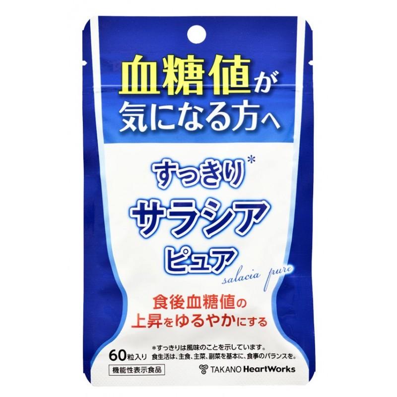 4個までメール便】すっきりサラシアピュア 60粒 サラシア サプリ