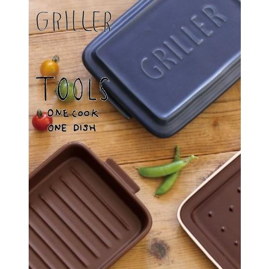 グリルパン 耐熱 遠赤外線 直火 オーブン グリル料理 蒸し料理 ベージュ ブラック カカオ ネイビー Toolsグリラー Ki 0123 Coco Miel 通販 Yahoo ショッピング
