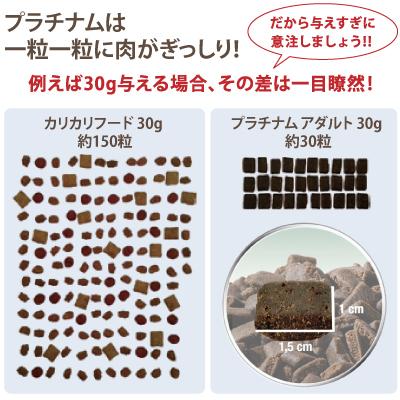 PLATINUM（プラチナム） ドッグフード ビーフ 成犬用【 グレインフリー