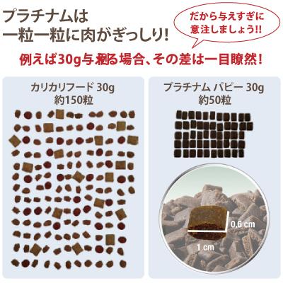 プラチナム ドッグフード 子犬用 チキン 1.5kg : プラチナム プラチナム ドッグフード 子犬用 チキン 1.5kg : プラチナム