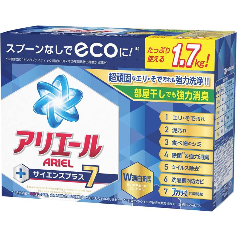 67%以上節約 アリエール 粉末 除菌 洗濯洗剤 本体 1.7kg miguezycia.com 67%以上節約 アリエール 粉末 除菌 洗濯洗剤 本体 1.7kg miguezycia.com