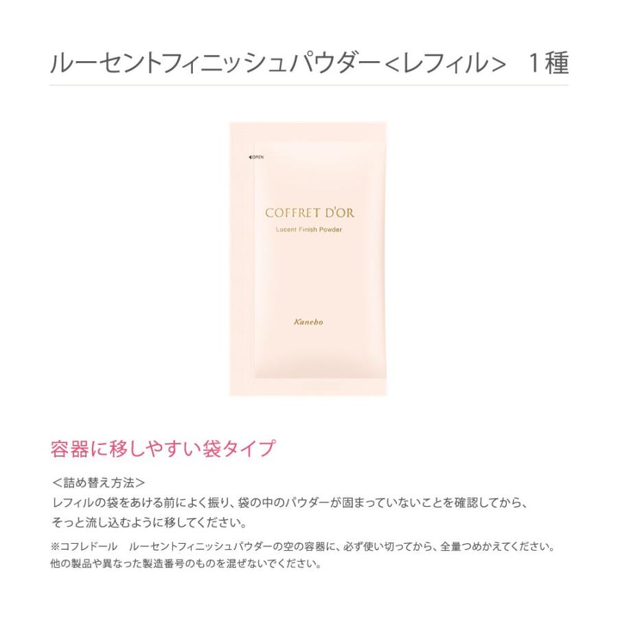 COFFRET D'OR コフレドール おしろい ルーセントフィニッシュパウダー
