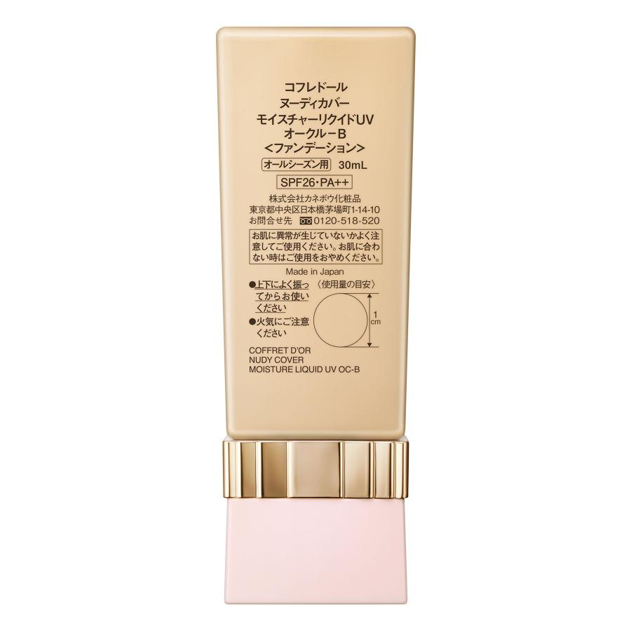 COFFRET D'OR コフレドール ファンデーション ヌーディカバー