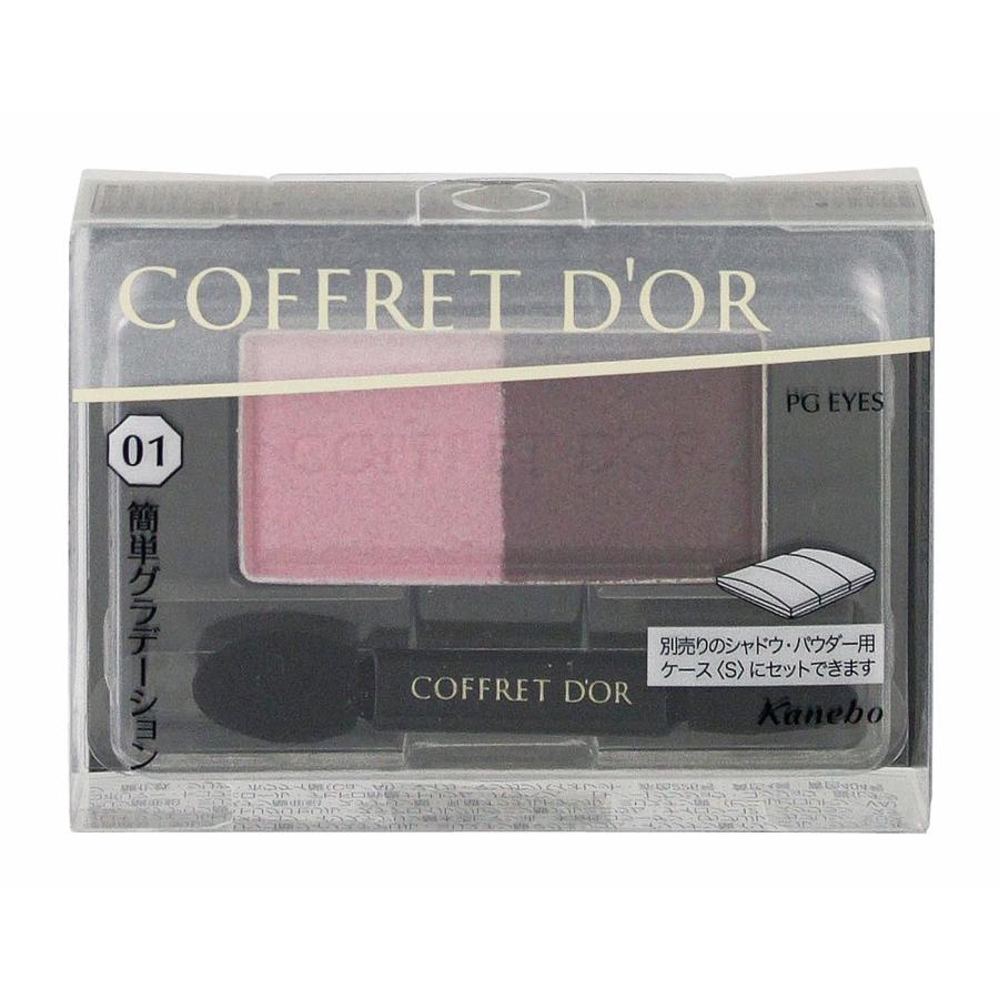COFFRET D'OR コフレドール アイシャドウ パーフェクトグラデアイズ 01
