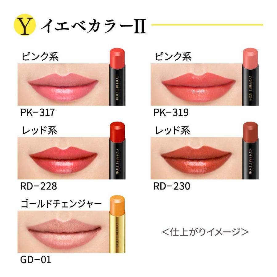 COFFRET D'OR コフレドール スキンシンクロルージュ 口紅 BR-78 ソフト