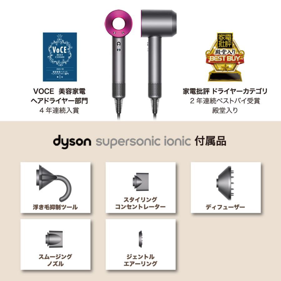 Supersonic Dyson Ionic ヘアードライヤー アイアン/フューシャ 
