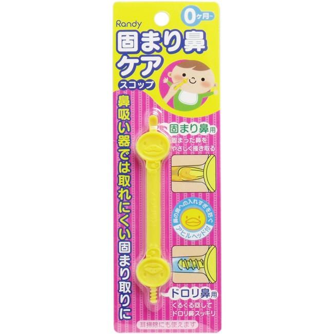 ランディ 鼻スコップ ベビーケア 鼻くそ取り器 鼻水取り器 鼻詰まり防止 卸直営 耳かき 0ヵ月 ベビー 衛生用品 赤ちゃん用