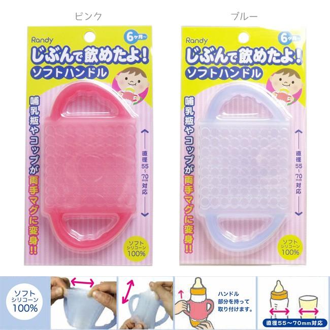 ランディ じぶんで飲めたよ ソフトハンドル 赤ちゃん ベビー 使い方 シリコーン 飲み物 両手マグ 容器 外れにくい Kufuu 通販 Yahoo ショッピング