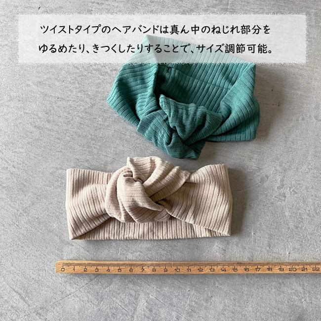 kufuu ベビー ヘアバンド【 2本SET・リブツイスト 】ヘアバンド よく