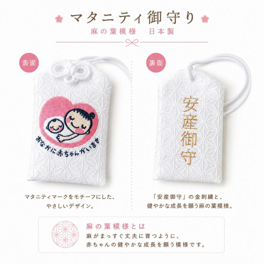 Kufuu マタニティマーク 麻の葉 お守り袋 マタニティ 日本製 : Kufuu